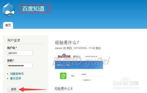 drupal怎么修改站點名稱設置網站簡介信息
