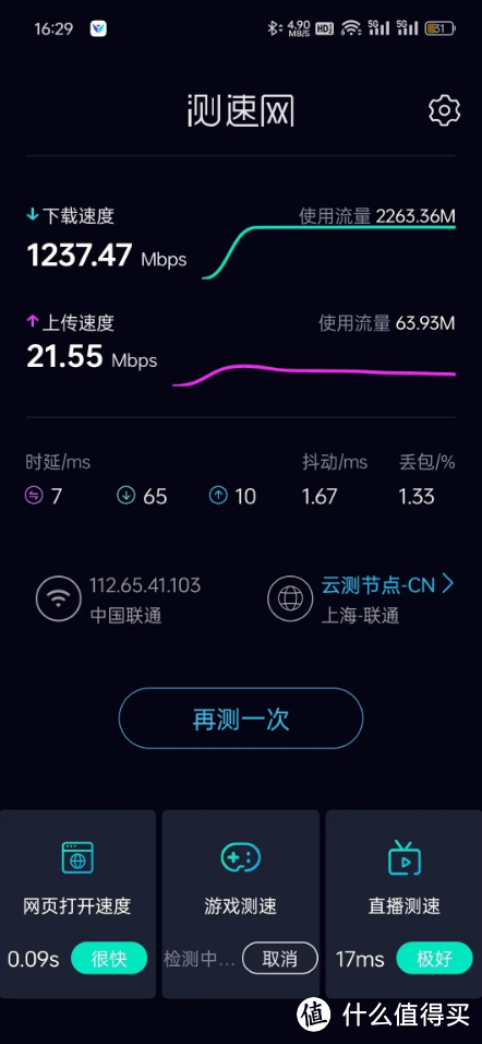 華碩TUF小旋風Pro WiFi7 BE6500路由器測評:親民價格感受非凡體驗