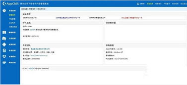 appcms模版 appcms下載 v2.0 官方版下載 9553下載