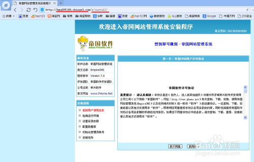 帝國cms系統(tǒng)網(wǎng)站如何安裝 網(wǎng)站安裝方法