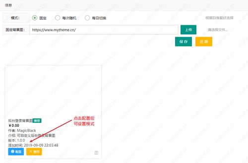 蘋果cms如何修改后臺(tái)登錄背景圖