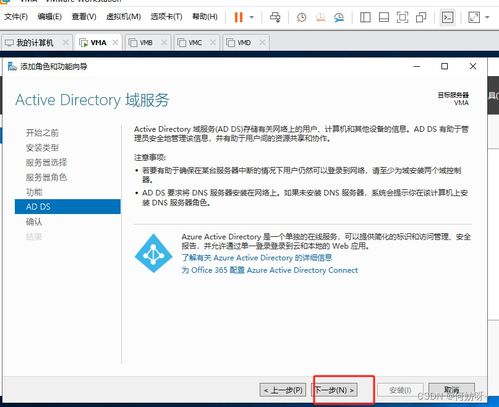 windows server 2019 搭建公司組織架構(gòu)實(shí)驗(yàn) ad kms dns dfs web dhcp wsus 負(fù)載均衡 遠(yuǎn)程會(huì)話 遠(yuǎn)程授權(quán)