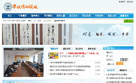 pageadmin cms3.0藍色學校網站模板 帶程序