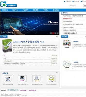 網站內容管理圖片素材