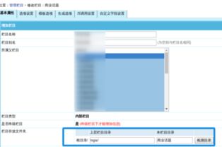 如何修改帝國(guó)cms默認(rèn)的生成路徑